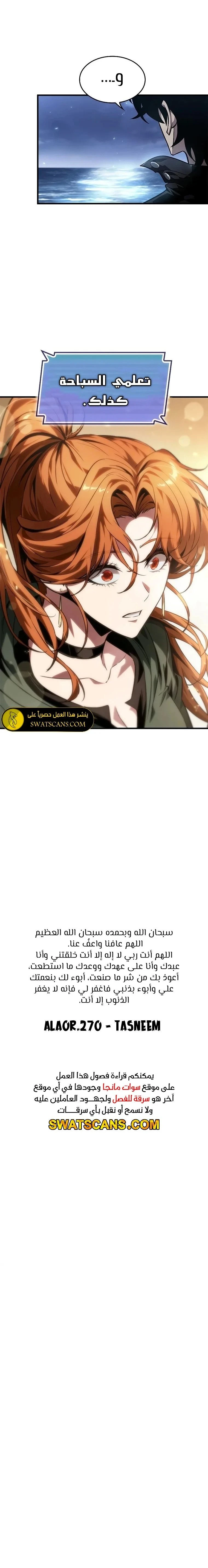 Read Pick Me Up _ Infinite Gacha ar Manga Online