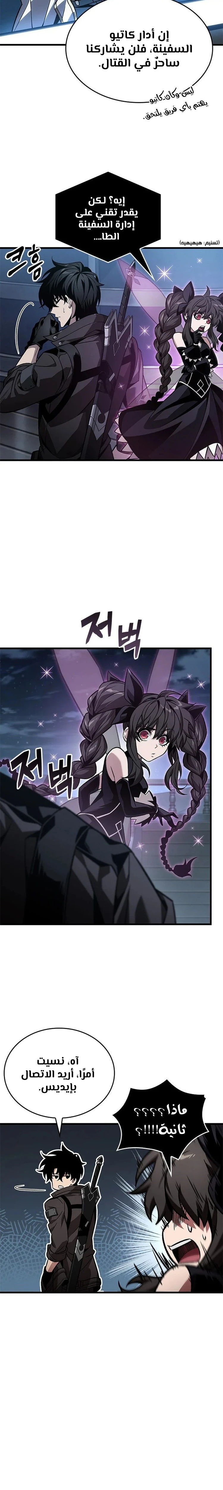 Read Pick Me Up _ Infinite Gacha ar Manga Online