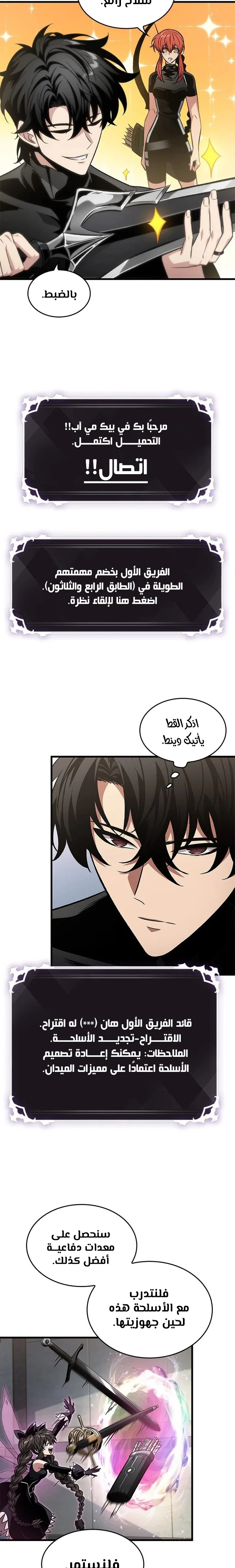 Read Pick Me Up _ Infinite Gacha ar Manga Online