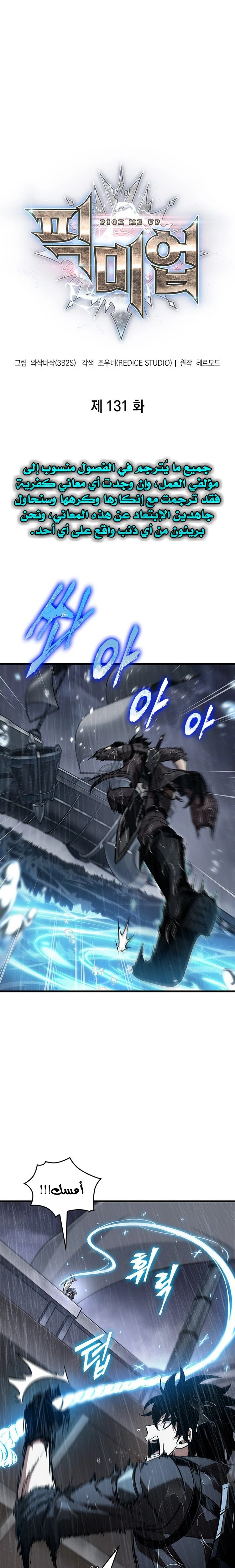 Read Pick Me Up _ Infinite Gacha ar Manga Online