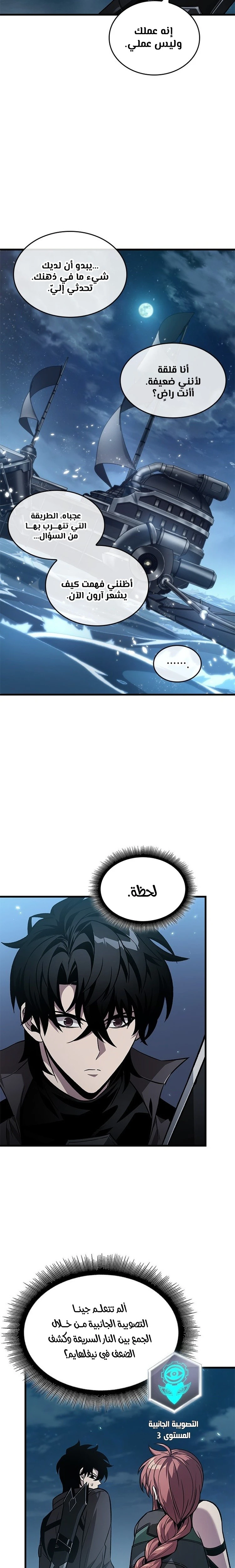 Read Pick Me Up _ Infinite Gacha ar Manga Online