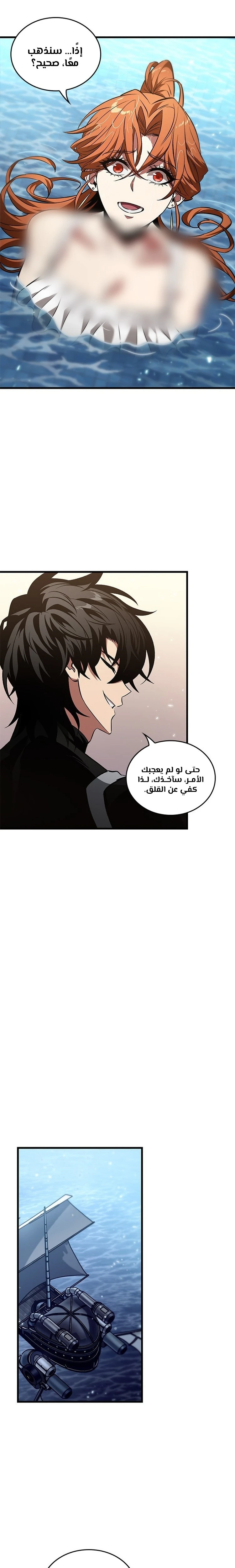 Read Pick Me Up _ Infinite Gacha ar Manga Online