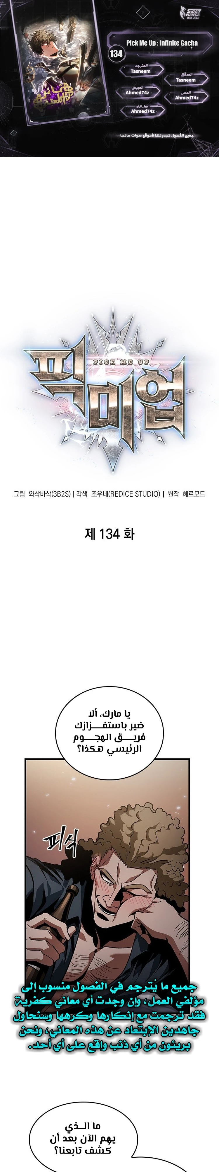 Read Pick Me Up _ Infinite Gacha ar Manga Online