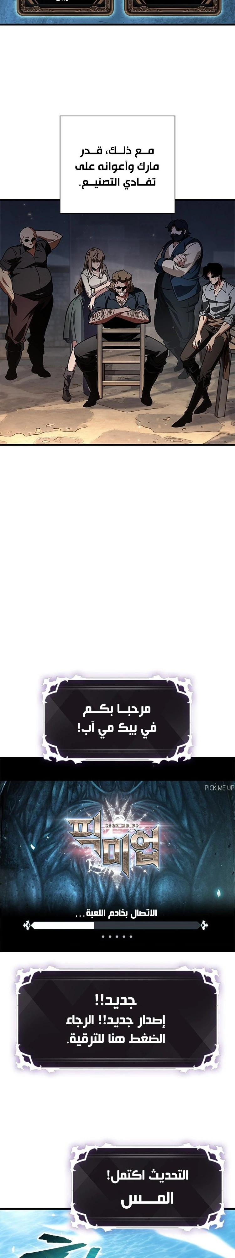 Read Pick Me Up _ Infinite Gacha ar Manga Online