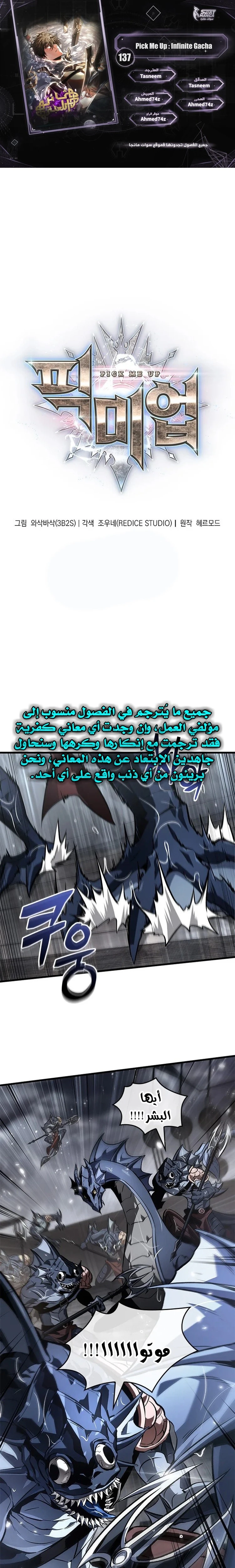 Read Pick Me Up _ Infinite Gacha ar Manga Online