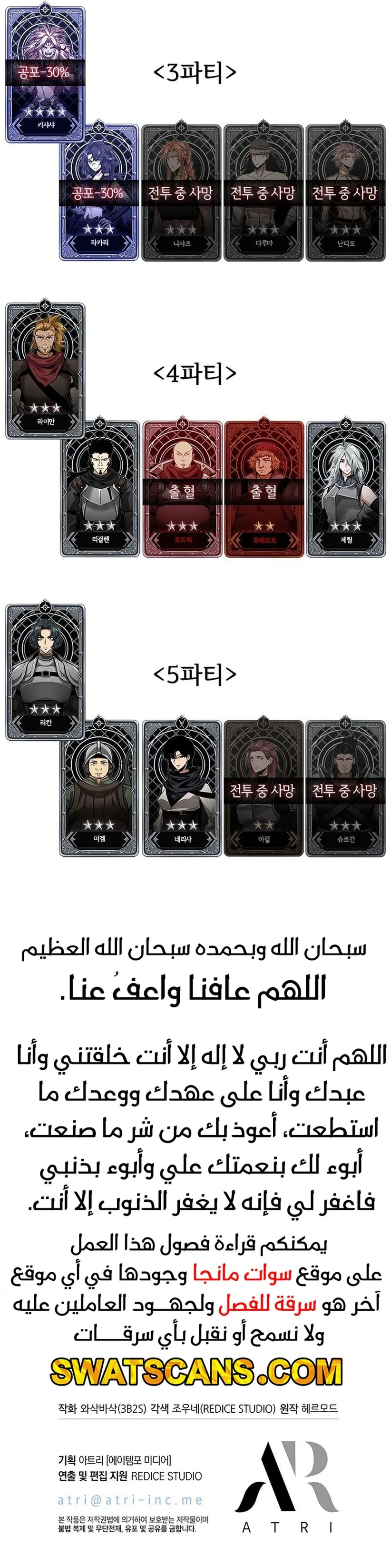 Read Pick Me Up _ Infinite Gacha ar Manga Online