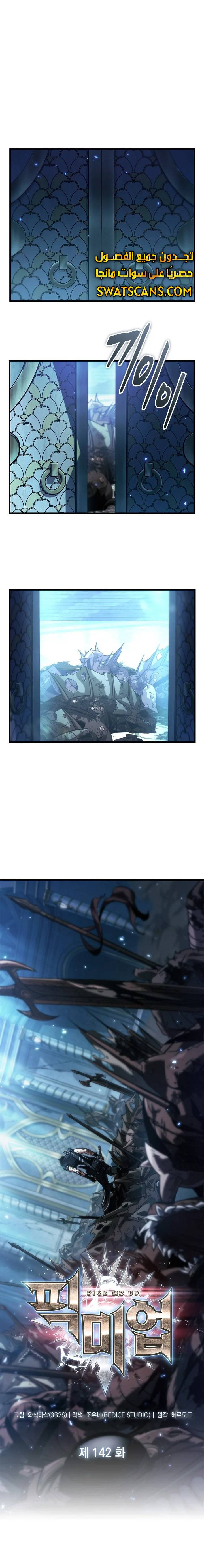 Read Pick Me Up _ Infinite Gacha ar Manga Online