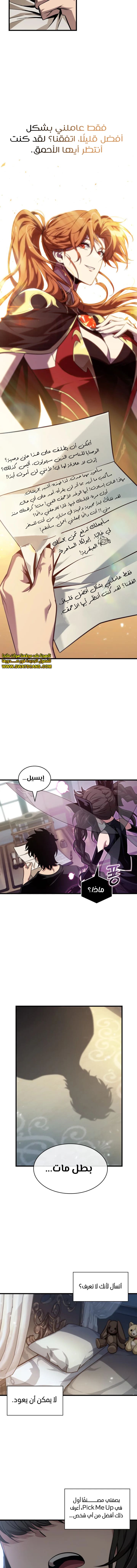 Read Pick Me Up _ Infinite Gacha ar Manga Online