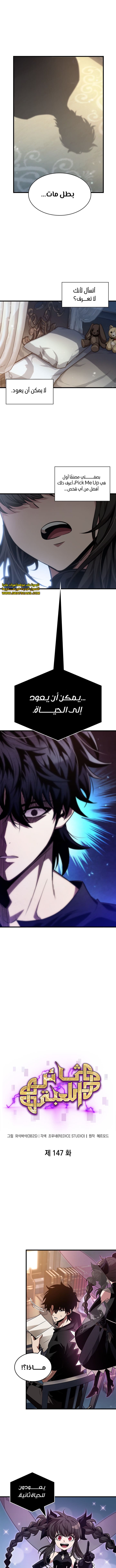 Read Pick Me Up _ Infinite Gacha ar Manga Online