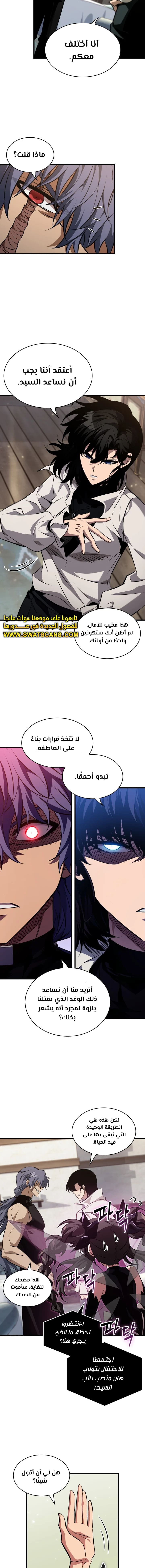 Read Pick Me Up _ Infinite Gacha ar Manga Online