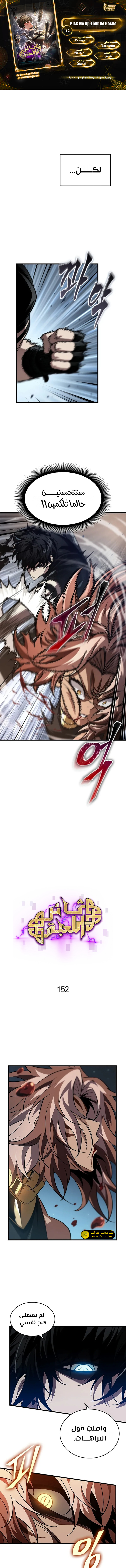 Read Pick Me Up _ Infinite Gacha ar Manga Online