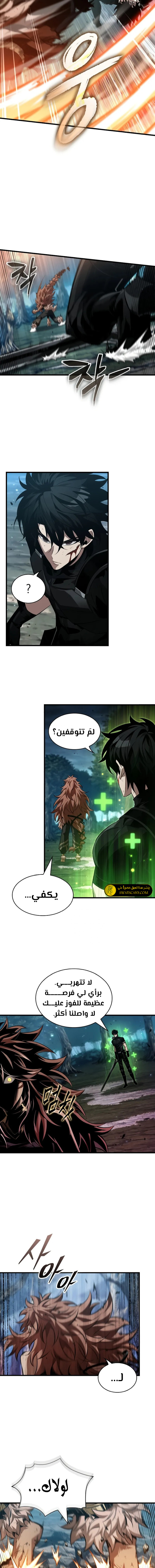 Read Pick Me Up _ Infinite Gacha ar Manga Online