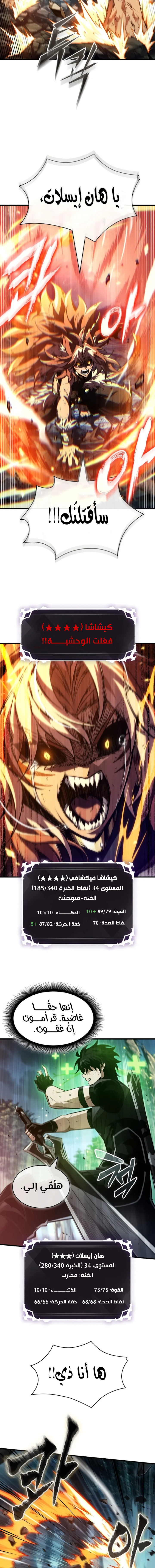 Read Pick Me Up _ Infinite Gacha ar Manga Online