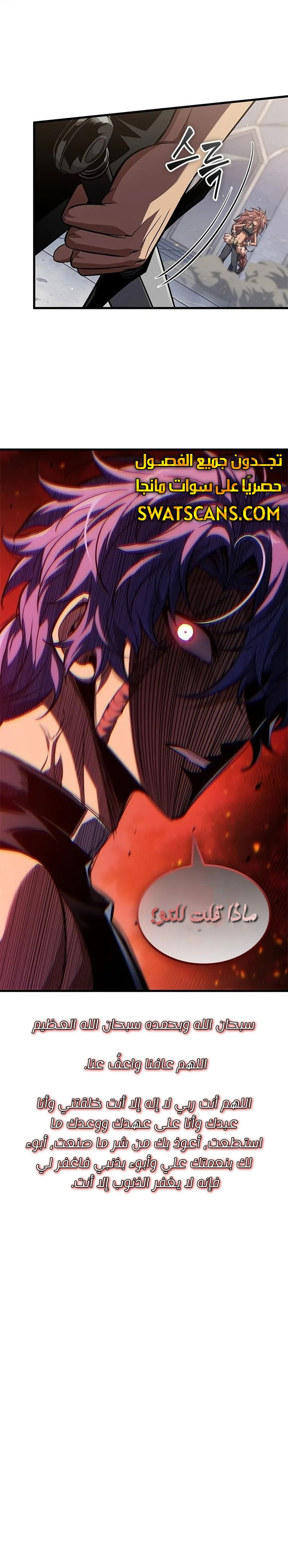 Read Pick Me Up _ Infinite Gacha ar Manga Online