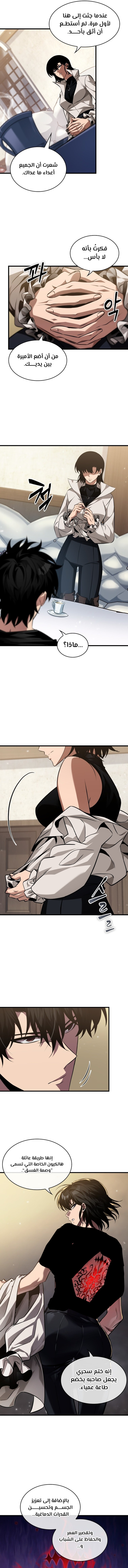 Read Pick Me Up _ Infinite Gacha ar Manga Online