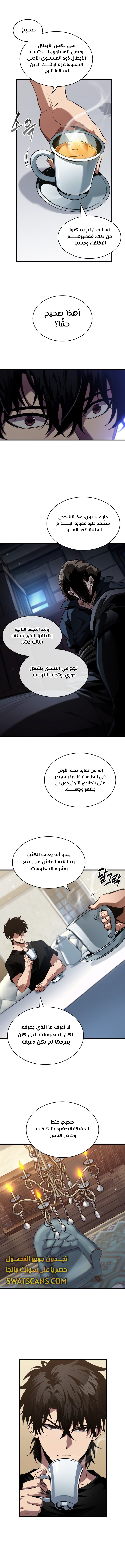 Read Pick Me Up _ Infinite Gacha ar Manga Online