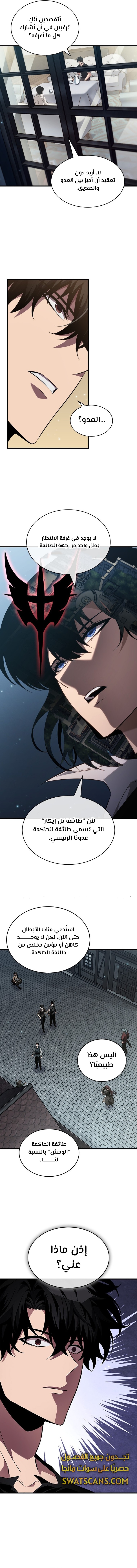 Read Pick Me Up _ Infinite Gacha ar Manga Online