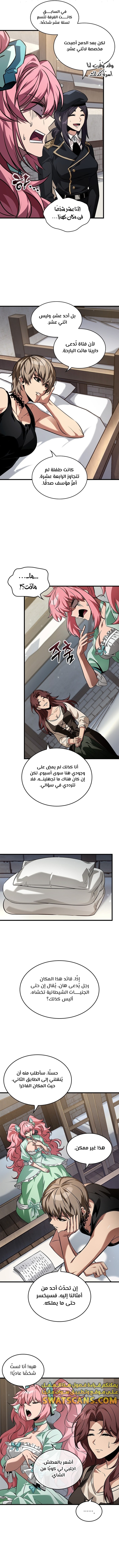 Read Pick Me Up _ Infinite Gacha ar Manga Online