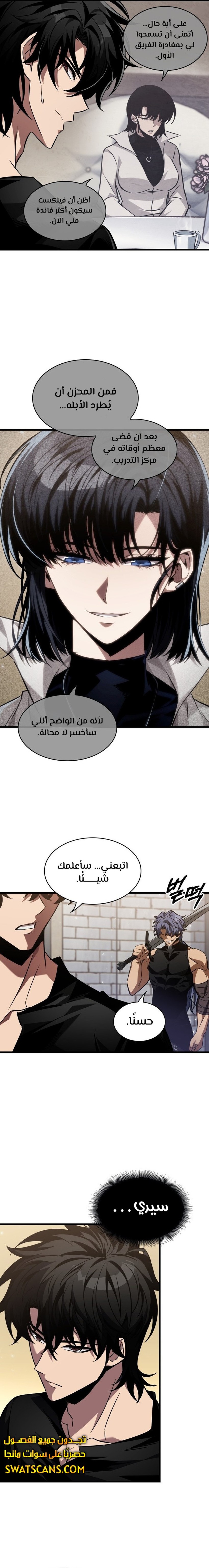 Read Pick Me Up _ Infinite Gacha ar Manga Online