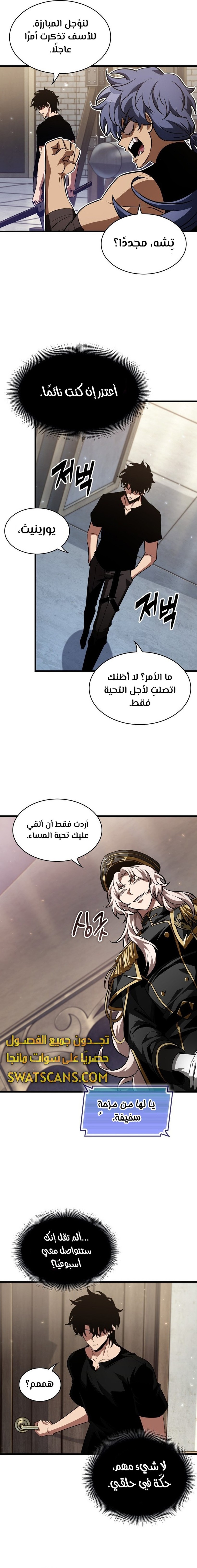 Read Pick Me Up _ Infinite Gacha ar Manga Online