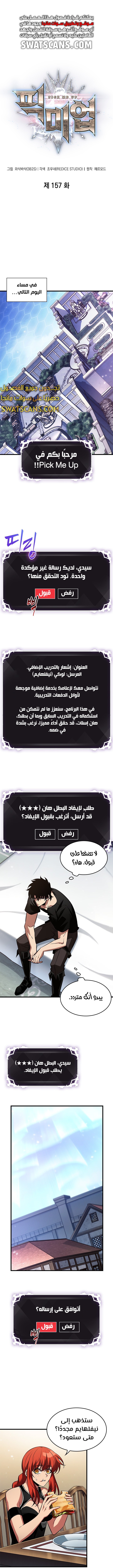 Read Pick Me Up _ Infinite Gacha ar Manga Online