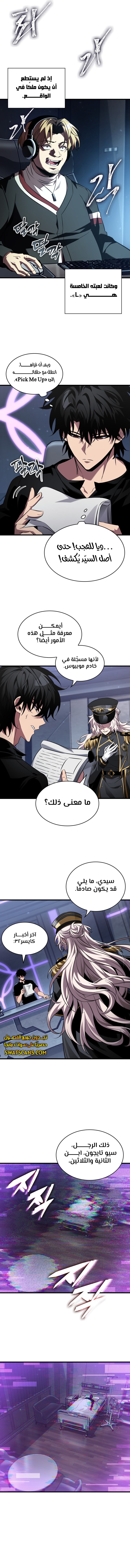 Read Pick Me Up _ Infinite Gacha ar Manga Online