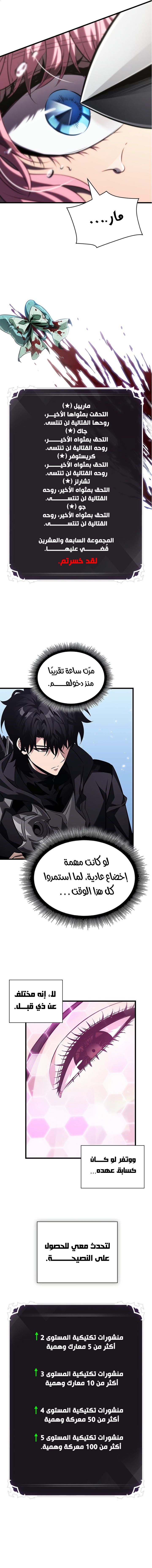 Read Pick Me Up _ Infinite Gacha ar Manga Online