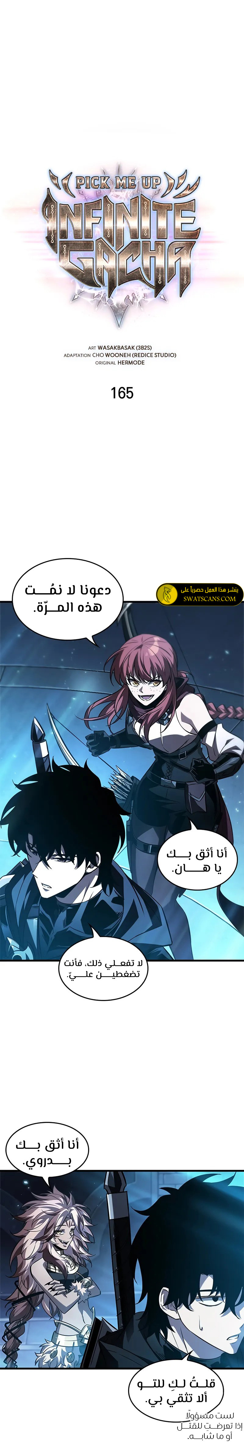 Read Pick Me Up _ Infinite Gacha ar Manga Online