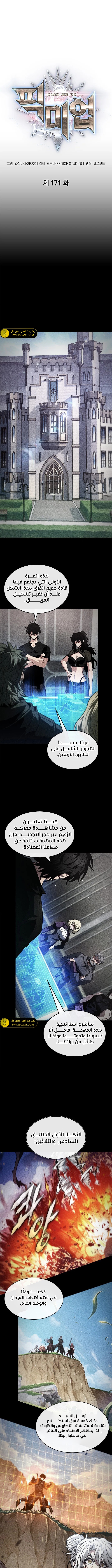 Read Pick Me Up _ Infinite Gacha ar Manga Online