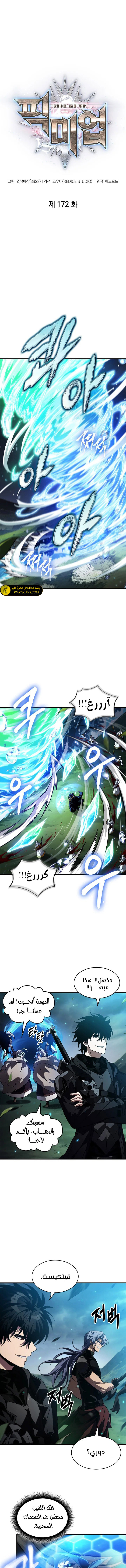 Read Pick Me Up _ Infinite Gacha ar Manga Online