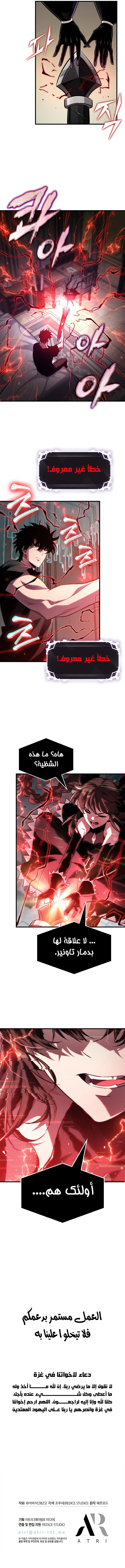 Read Pick Me Up _ Infinite Gacha ar Manga Online