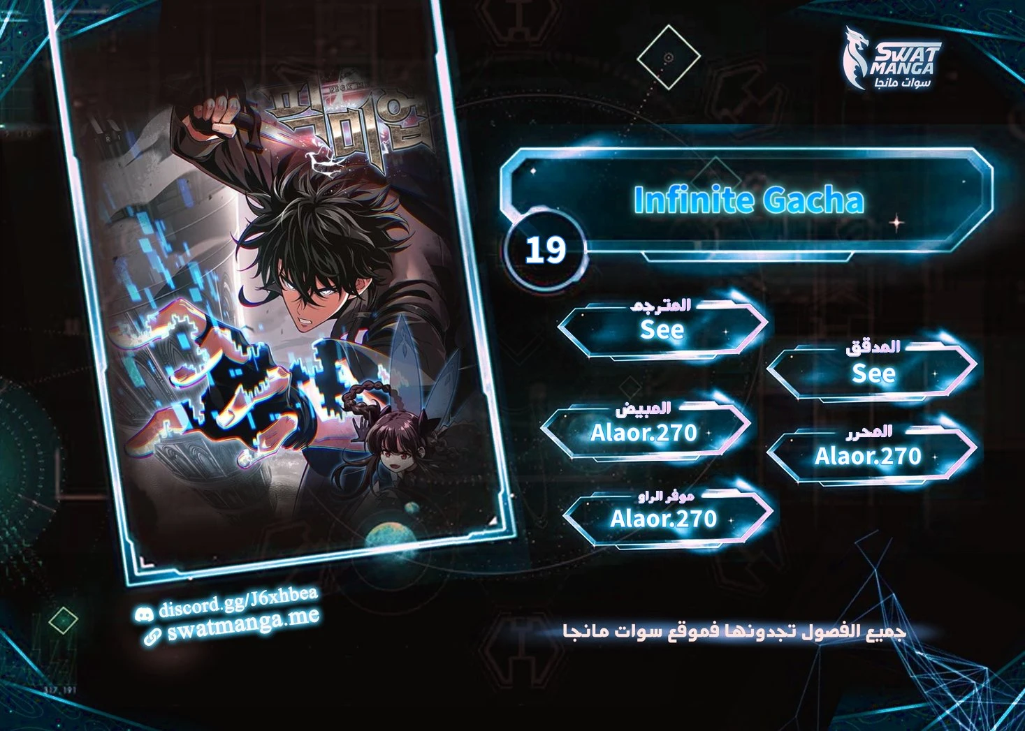 Read Pick Me Up _ Infinite Gacha ar Manga Online