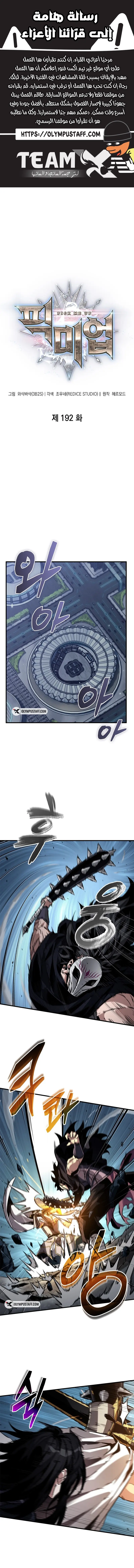 Read Pick Me Up _ Infinite Gacha ar Manga Online