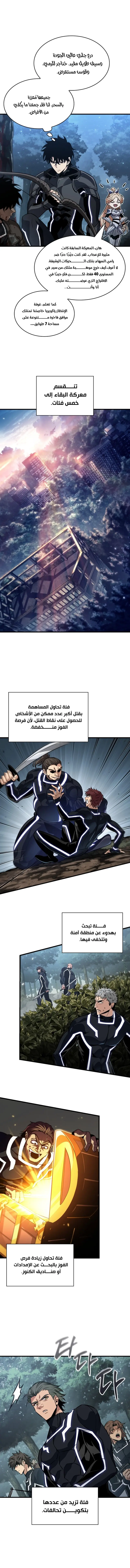 Read Pick Me Up _ Infinite Gacha ar Manga Online