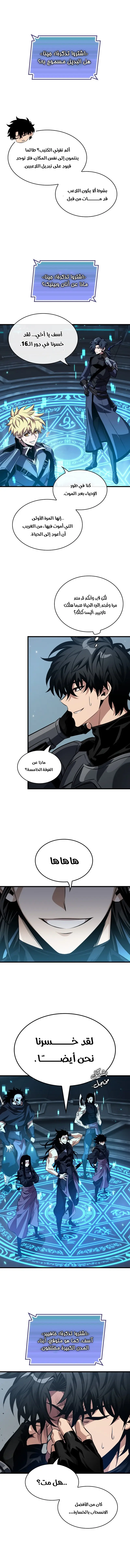 Read Pick Me Up _ Infinite Gacha ar Manga Online