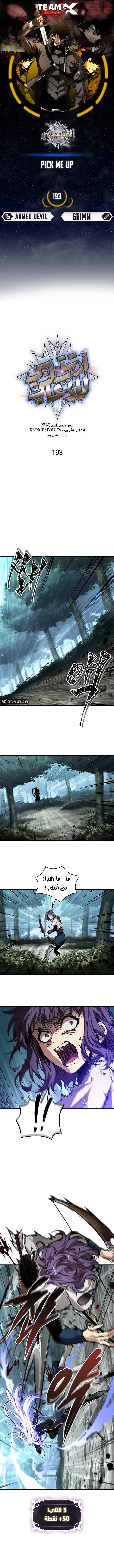 Read Pick Me Up _ Infinite Gacha ar Manga Online