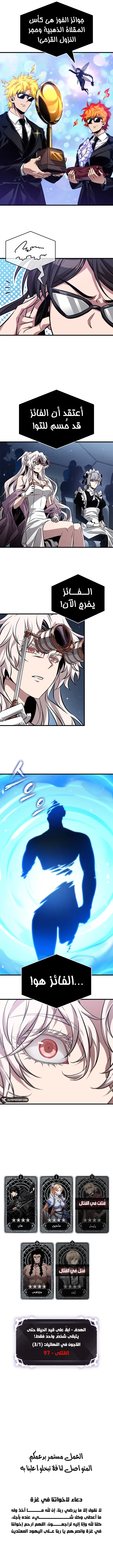 Read Pick Me Up _ Infinite Gacha ar Manga Online