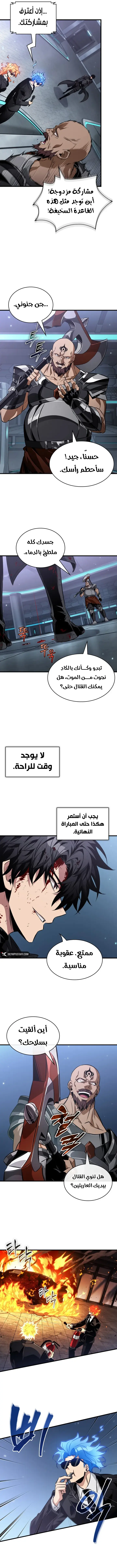 Read Pick Me Up _ Infinite Gacha ar Manga Online