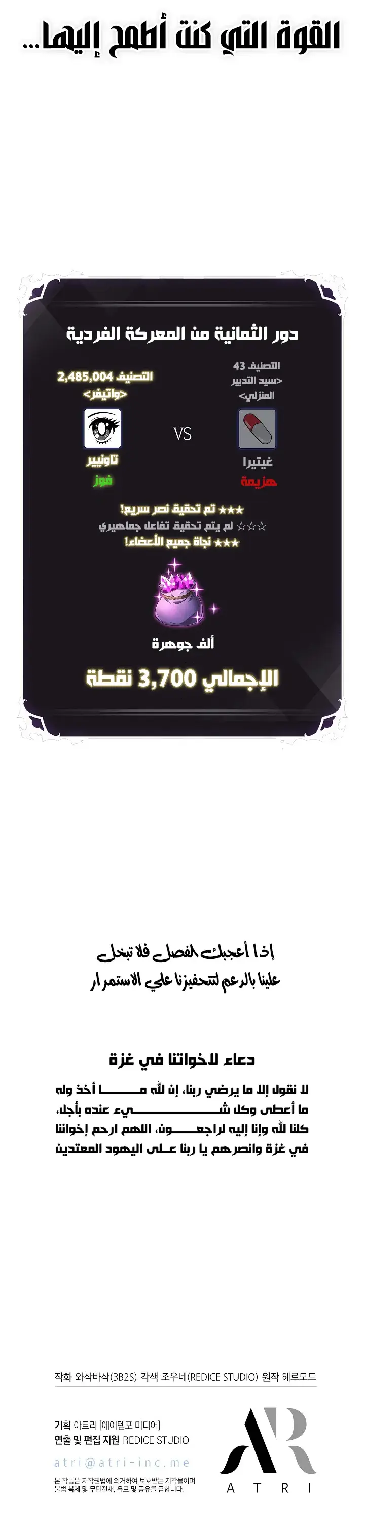 Read Pick Me Up _ Infinite Gacha ar Manga Online