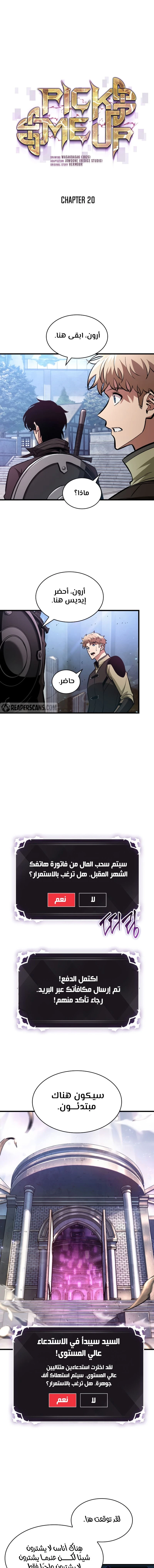 Read Pick Me Up _ Infinite Gacha ar Manga Online