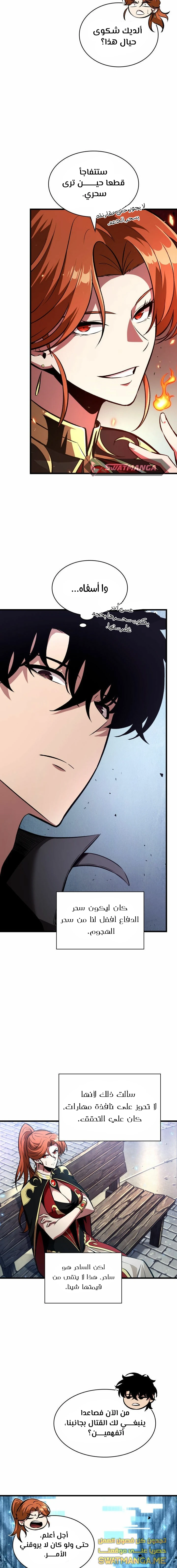 Read Pick Me Up _ Infinite Gacha ar Manga Online