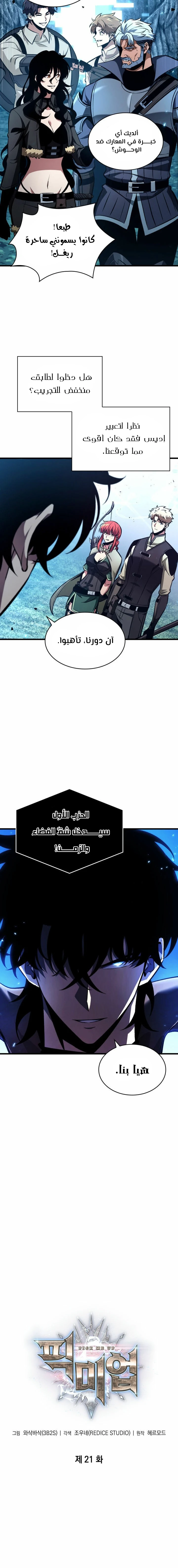 Read Pick Me Up _ Infinite Gacha ar Manga Online