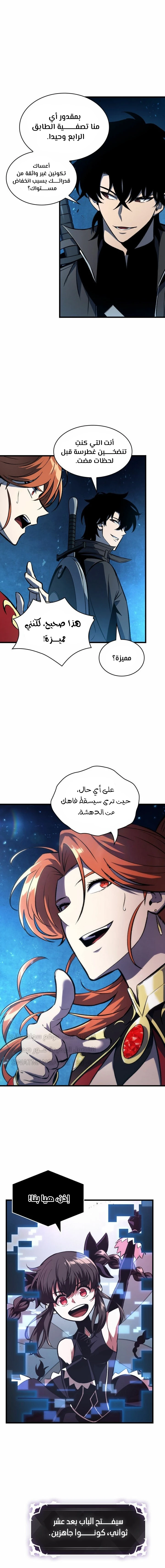 Read Pick Me Up _ Infinite Gacha ar Manga Online