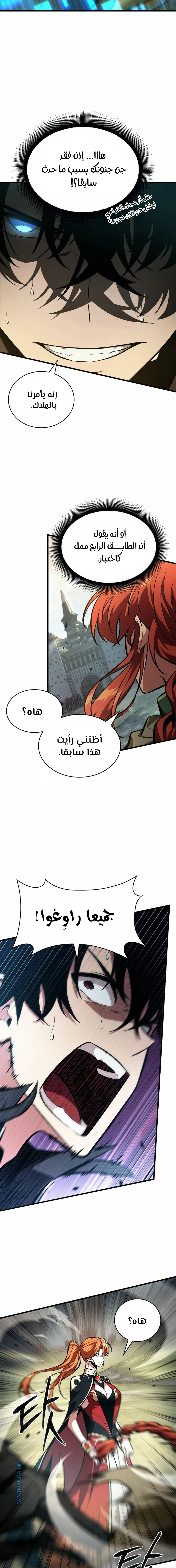 Read Pick Me Up _ Infinite Gacha ar Manga Online