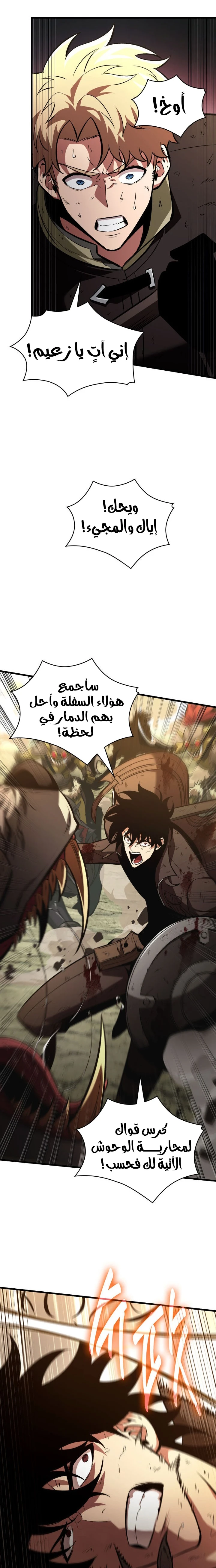 Read Pick Me Up _ Infinite Gacha ar Manga Online