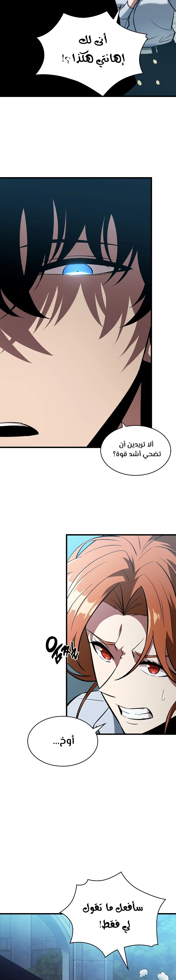 Read Pick Me Up _ Infinite Gacha ar Manga Online