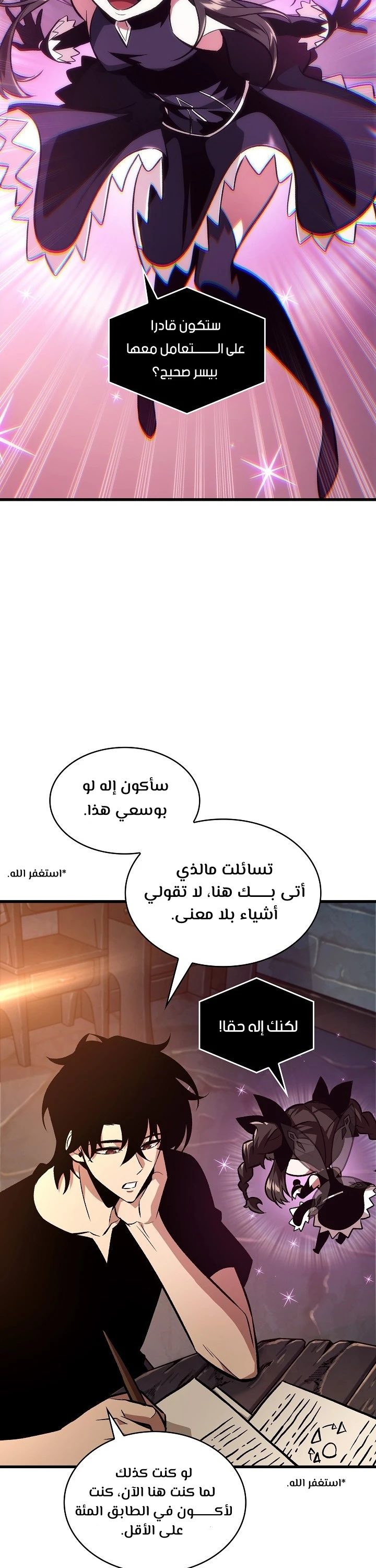 Read Pick Me Up _ Infinite Gacha ar Manga Online