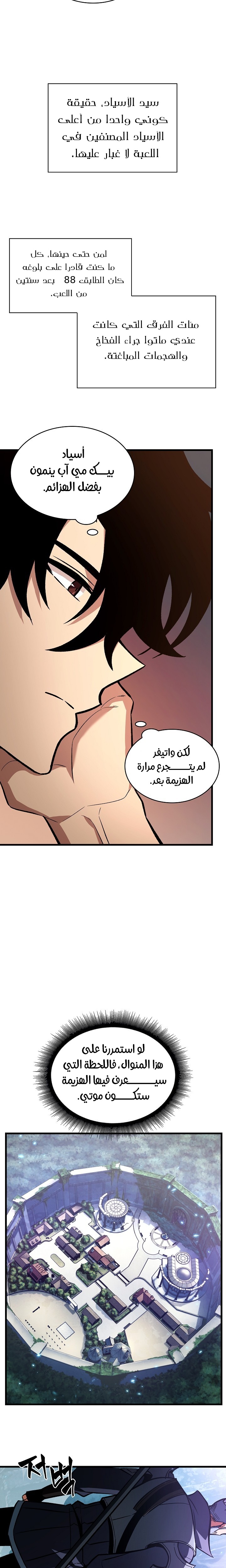 Read Pick Me Up _ Infinite Gacha ar Manga Online