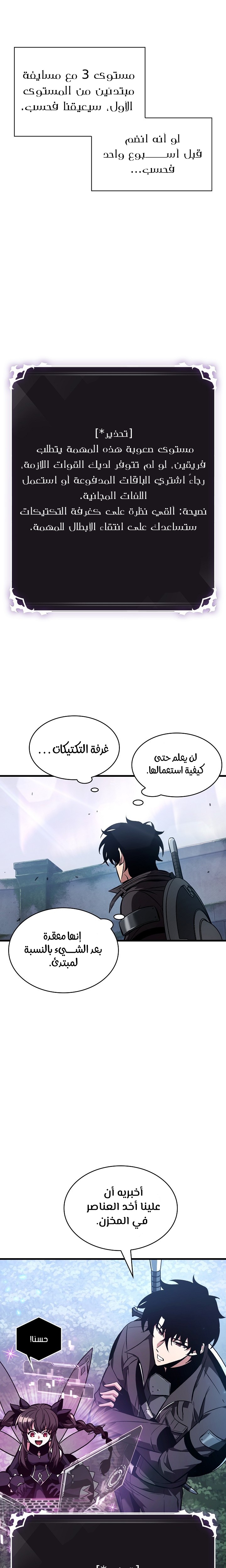 Read Pick Me Up _ Infinite Gacha ar Manga Online