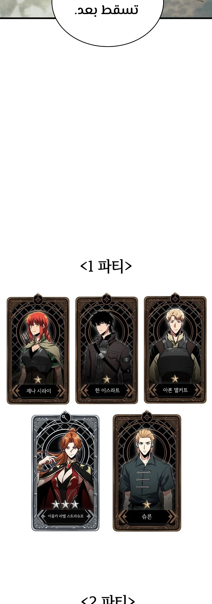 Read Pick Me Up _ Infinite Gacha ar Manga Online